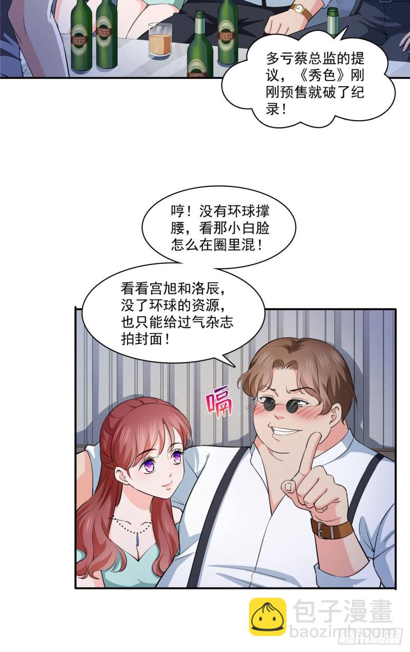 第178话 炸裂的热度(1/3)-第179话
