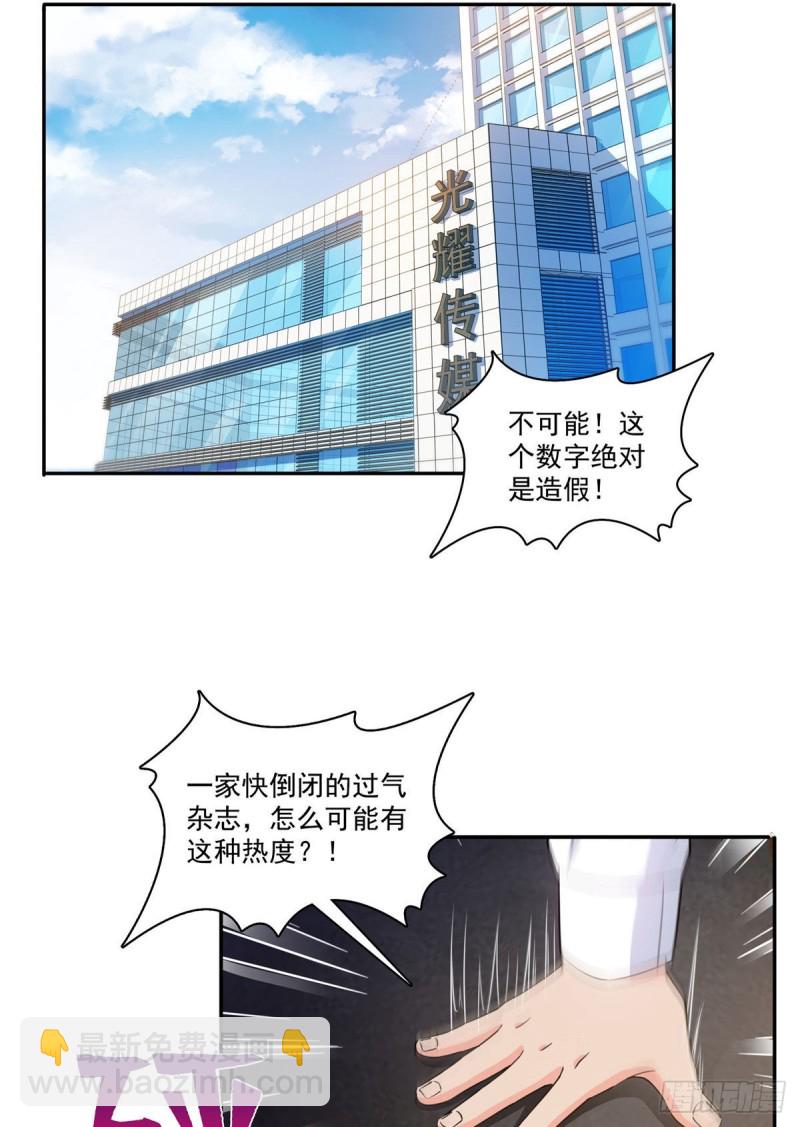第178话 炸裂的热度(1/3)-第179话