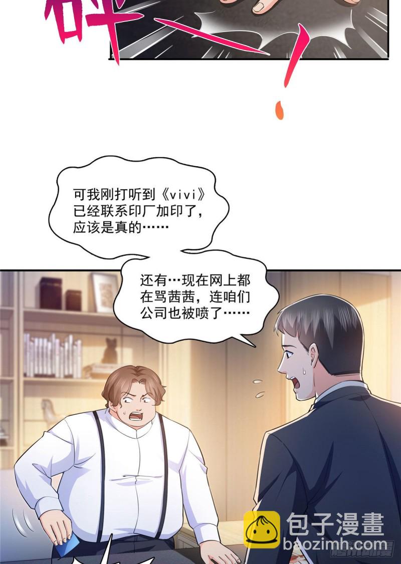 第178话 炸裂的热度(1/3)-第179话