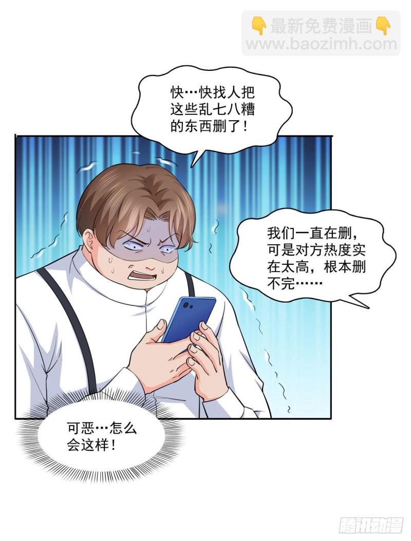 第178话 炸裂的热度(1/3)-第179话
