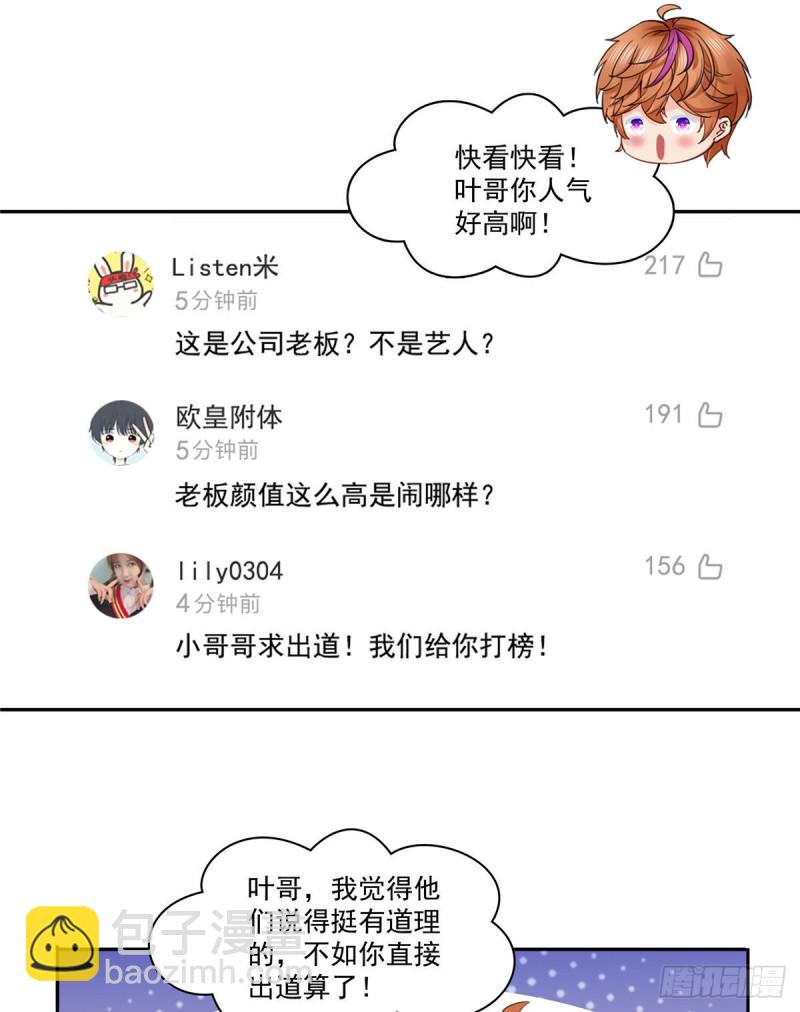第178话 炸裂的热度(1/3)-第179话