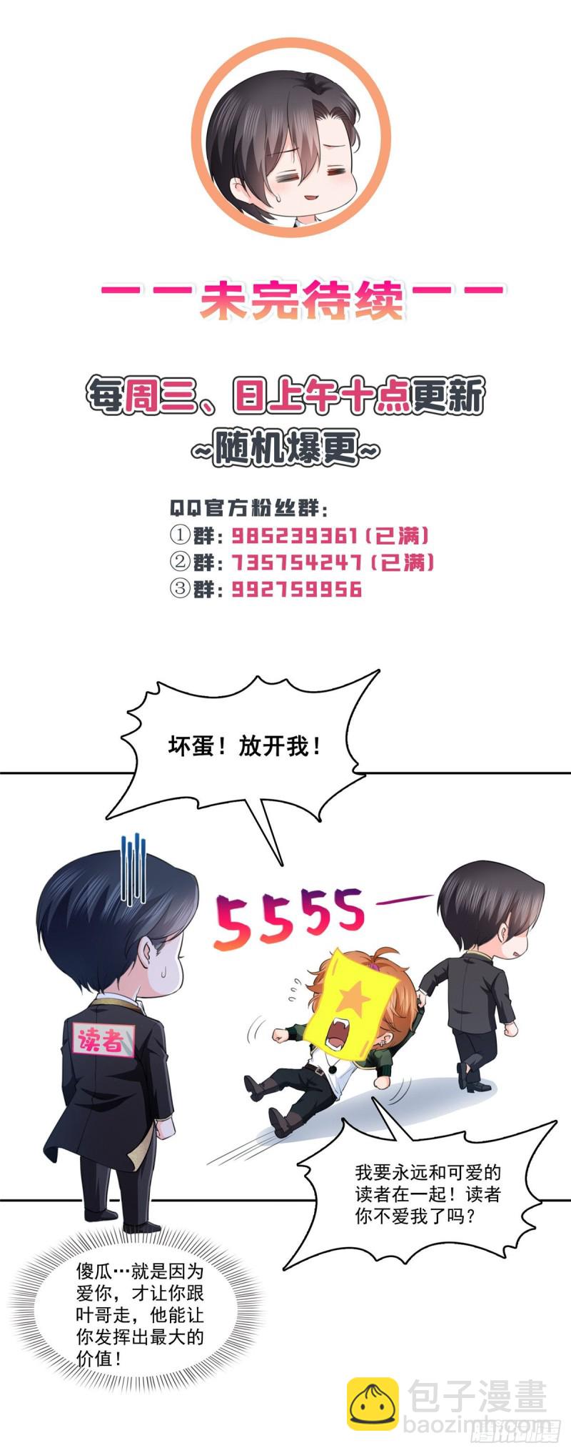 第178话 炸裂的热度(1/3)-第179话