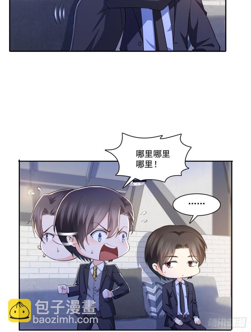 第180话司夜寒世界里的平衡点-第181话