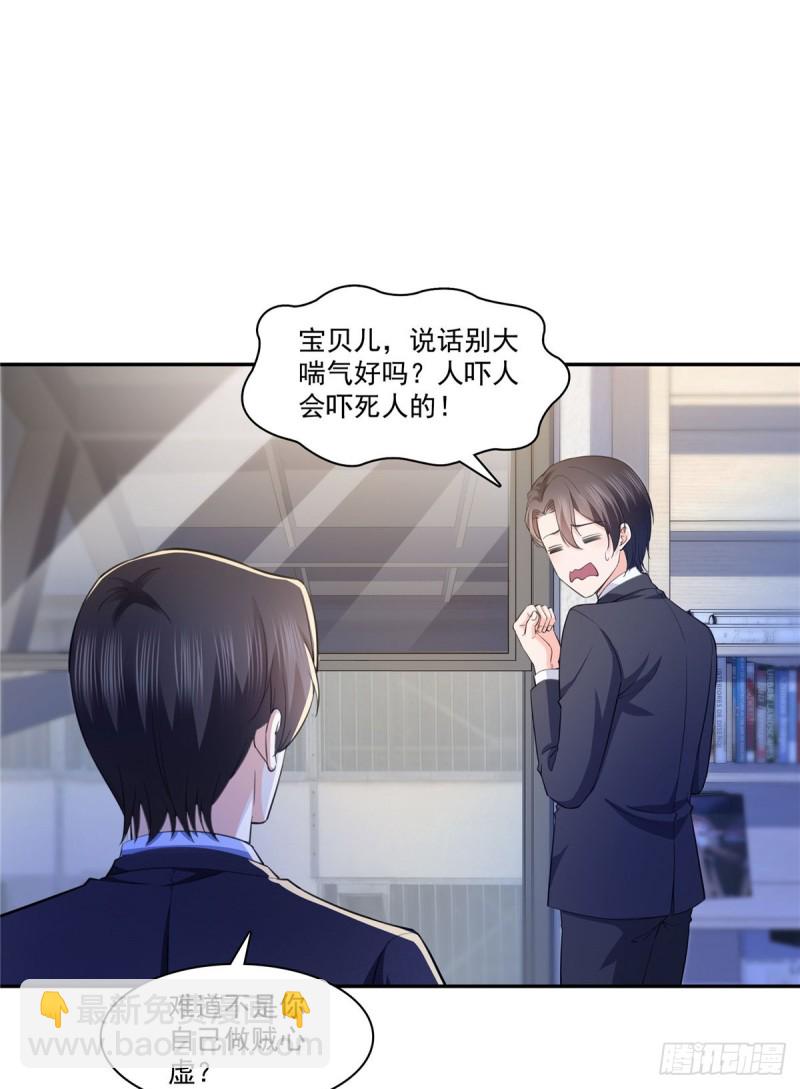 第180话司夜寒世界里的平衡点-第181话