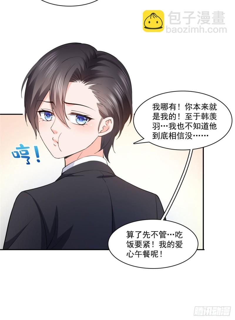 第180话司夜寒世界里的平衡点-第181话