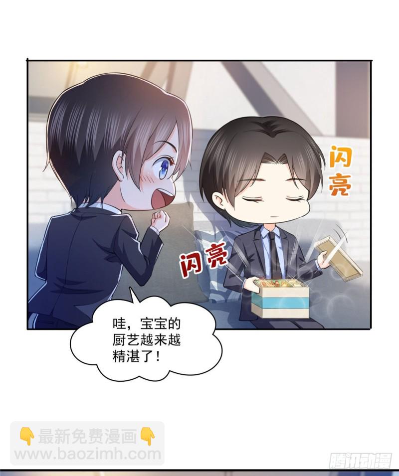 第180话司夜寒世界里的平衡点-第181话