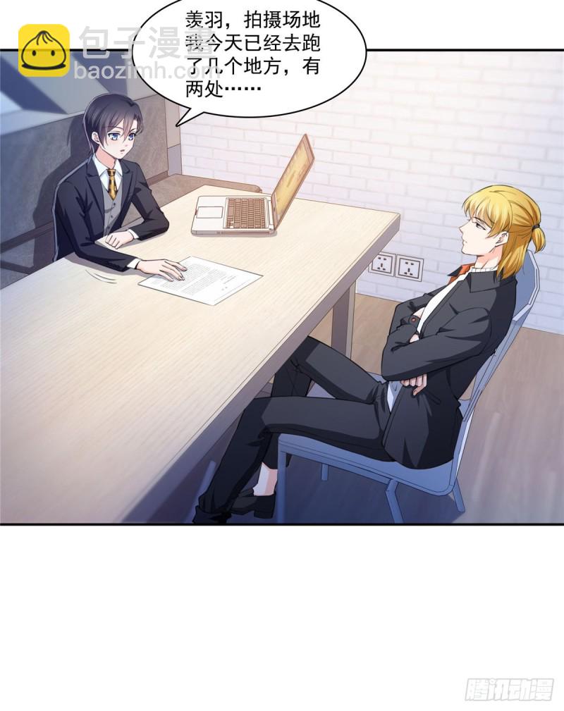 第180话司夜寒世界里的平衡点-第181话