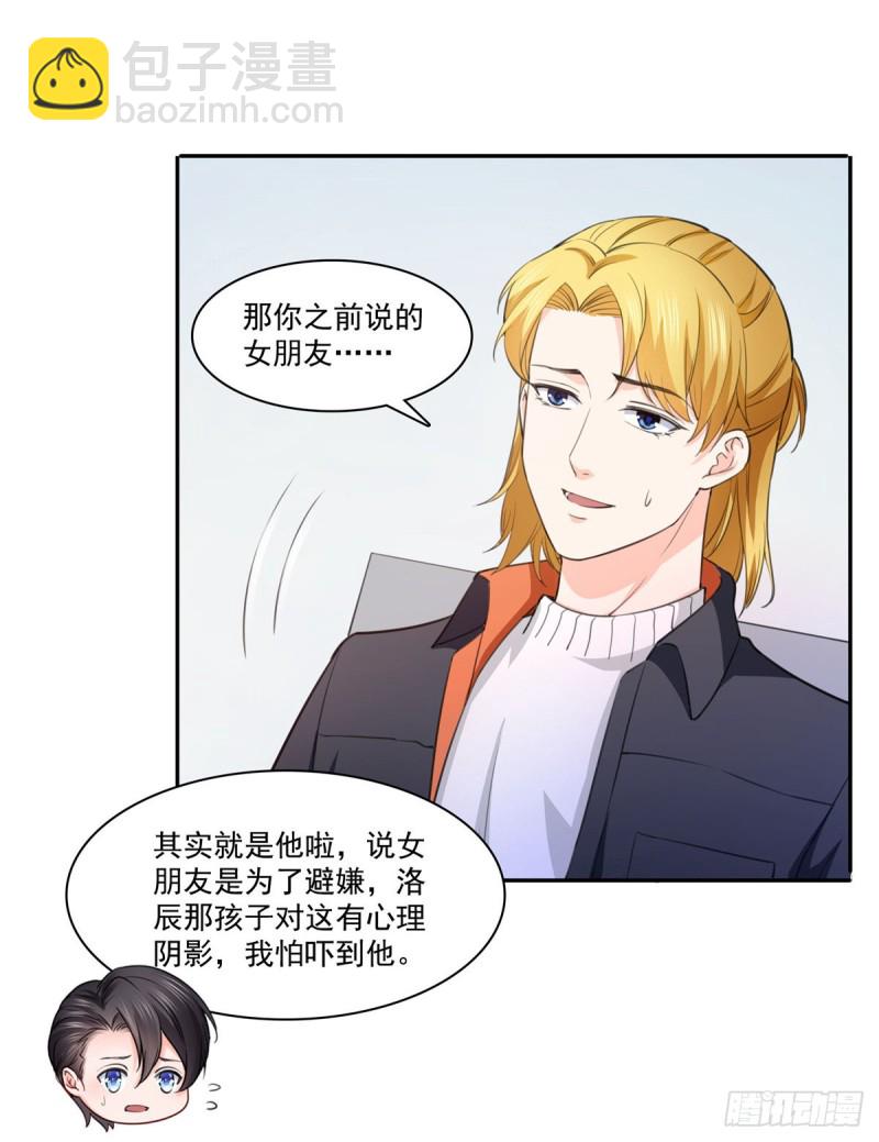 第180话司夜寒世界里的平衡点-第181话