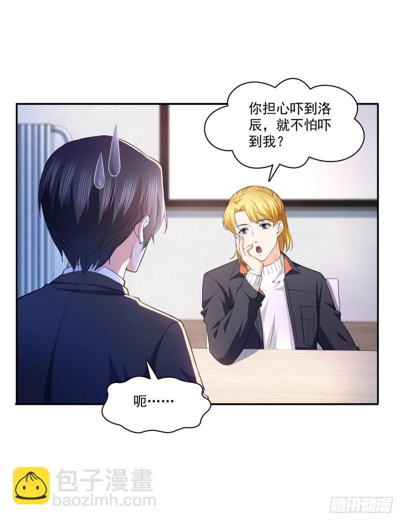 第180话司夜寒世界里的平衡点-第181话