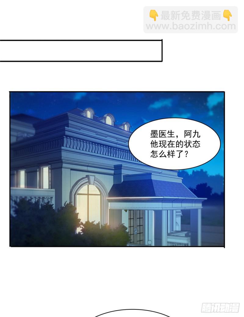 第180话司夜寒世界里的平衡点-第181话