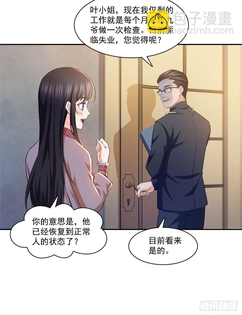 第180话司夜寒世界里的平衡点-第181话