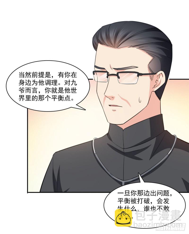 第180话司夜寒世界里的平衡点-第181话