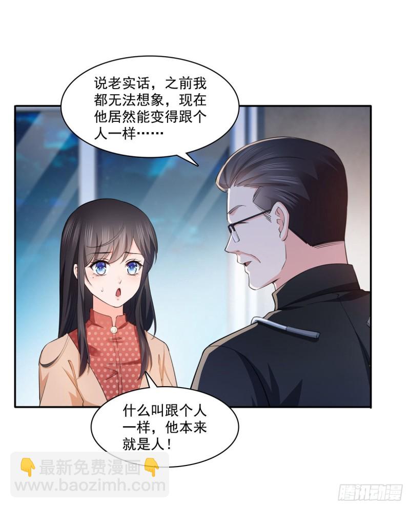 第180话司夜寒世界里的平衡点-第181话