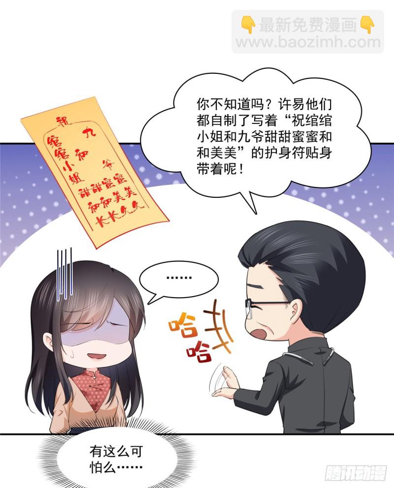 第180话司夜寒世界里的平衡点-第181话