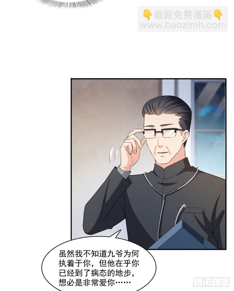 第180话司夜寒世界里的平衡点-第181话