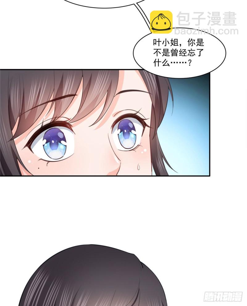 第180话司夜寒世界里的平衡点-第181话