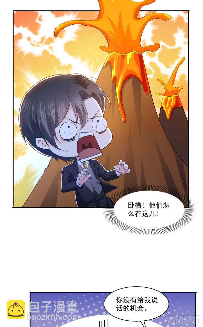 第180话司夜寒世界里的平衡点-第181话