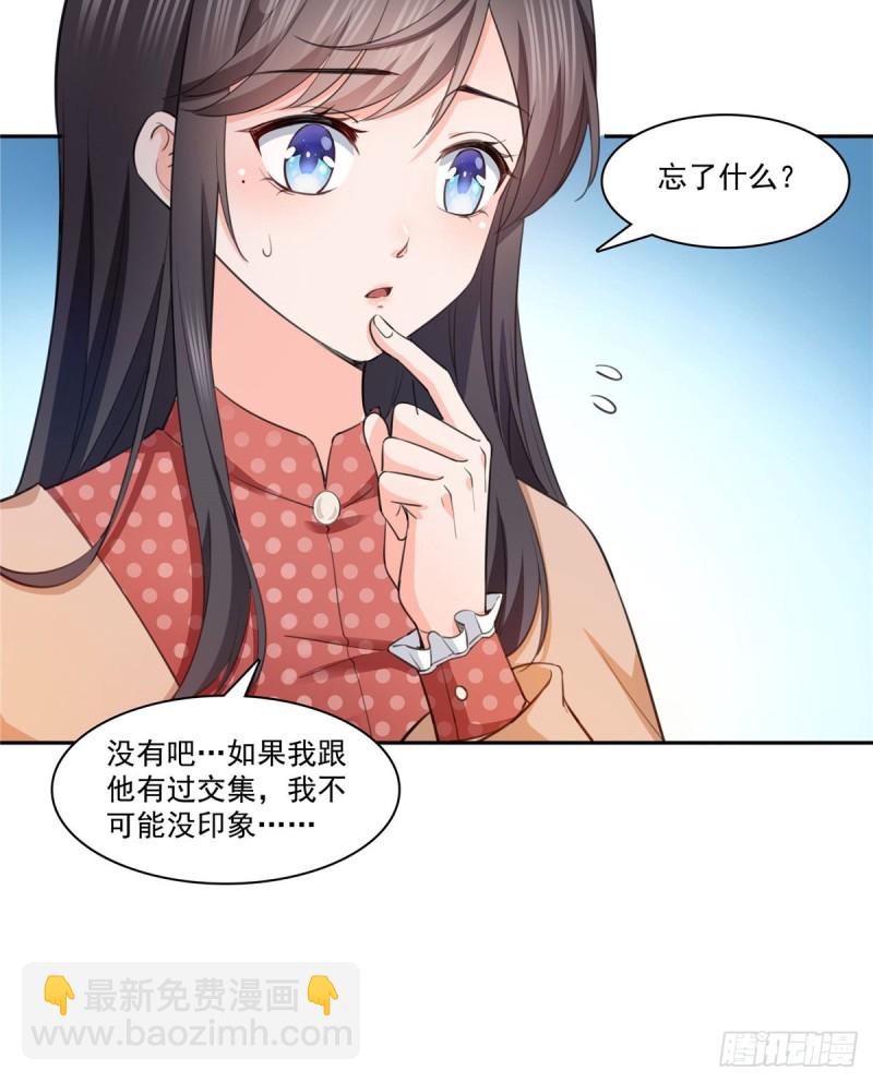 第180话司夜寒世界里的平衡点-第181话