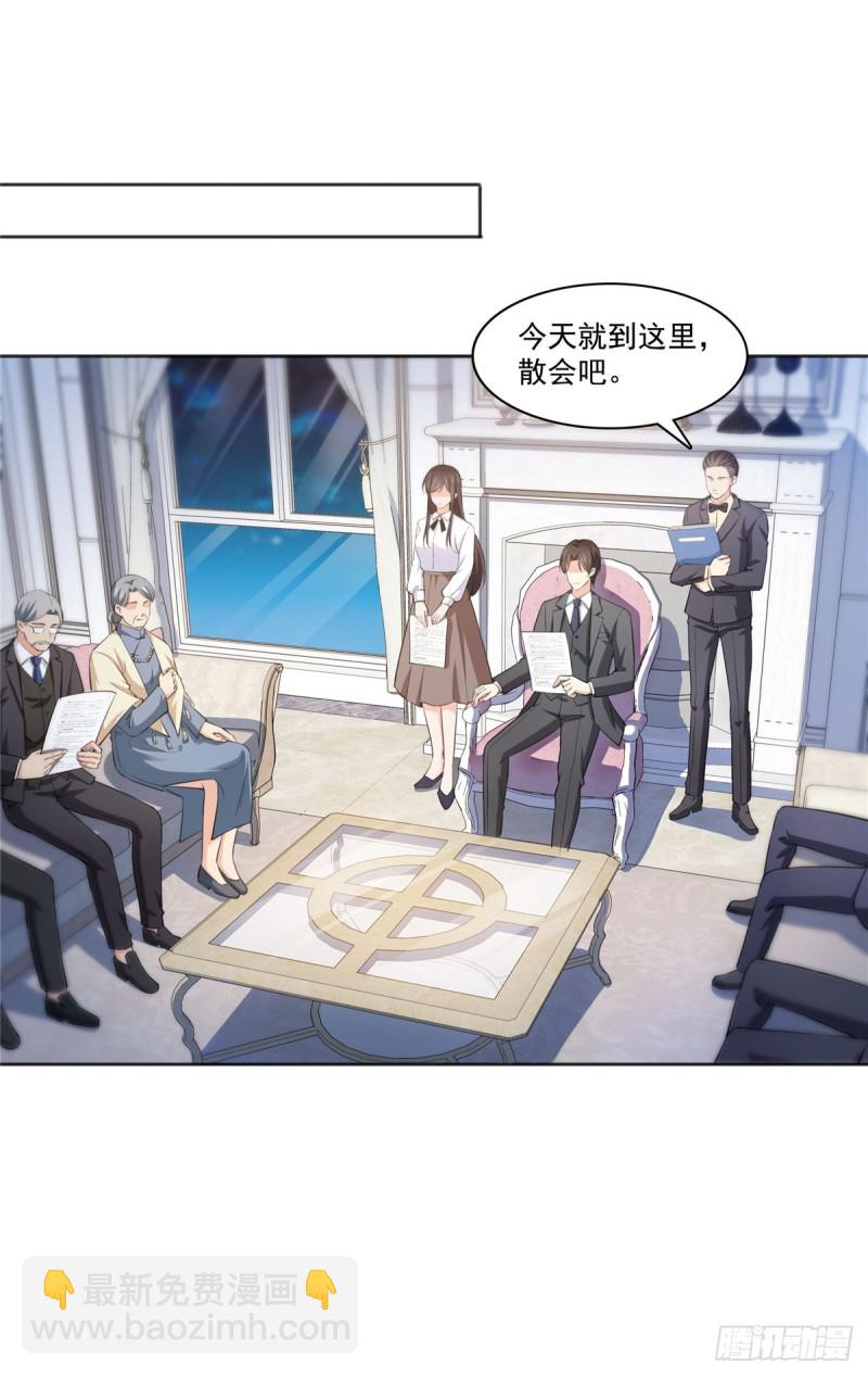 第180话司夜寒世界里的平衡点-第181话