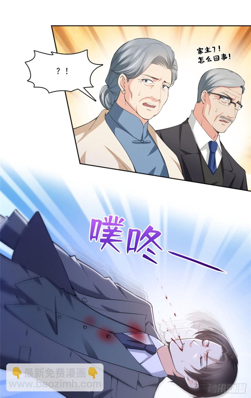 第180话司夜寒世界里的平衡点-第181话