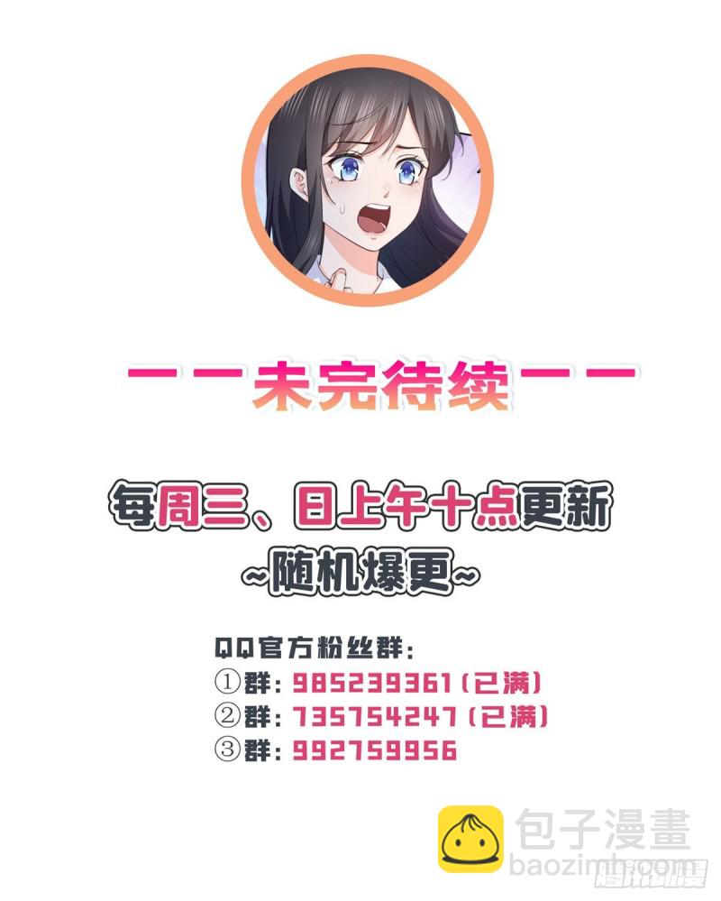 第180话司夜寒世界里的平衡点-第181话