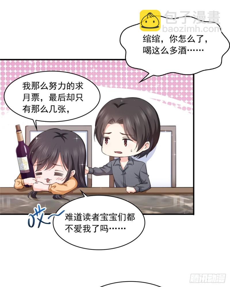 第180话司夜寒世界里的平衡点-第181话