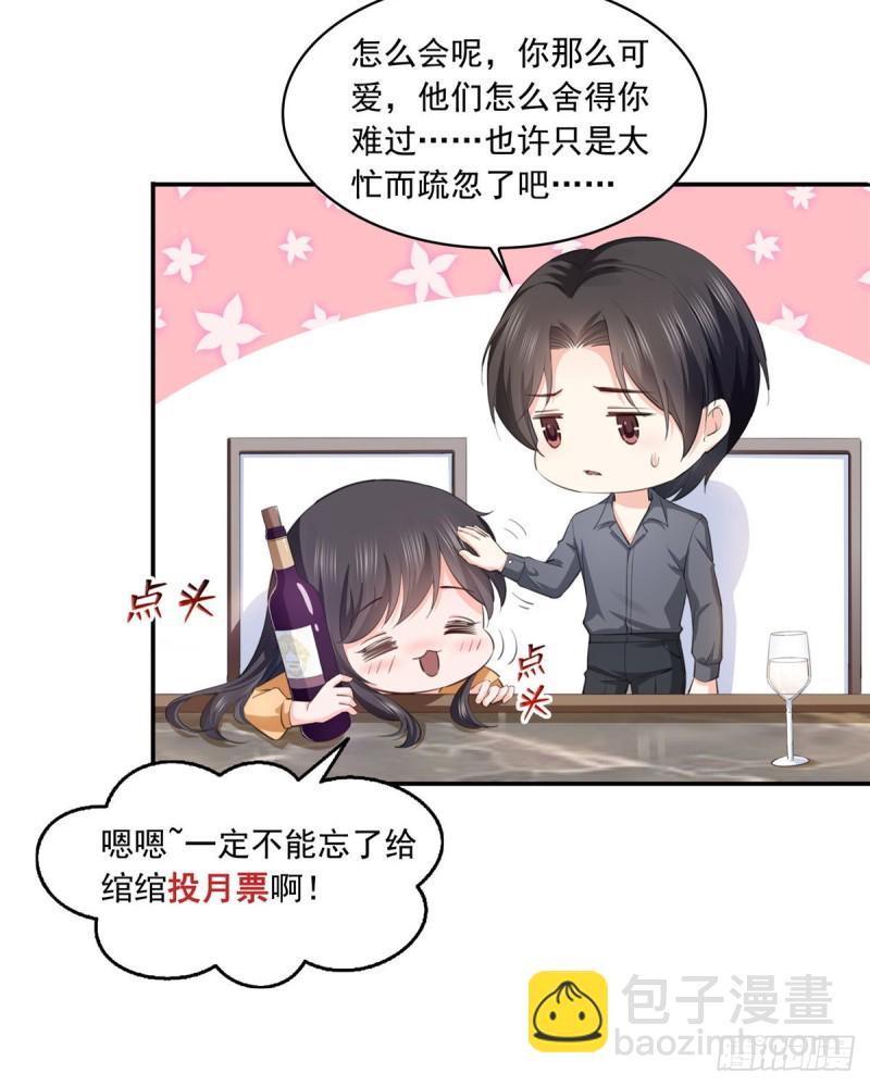 第180话司夜寒世界里的平衡点-第181话
