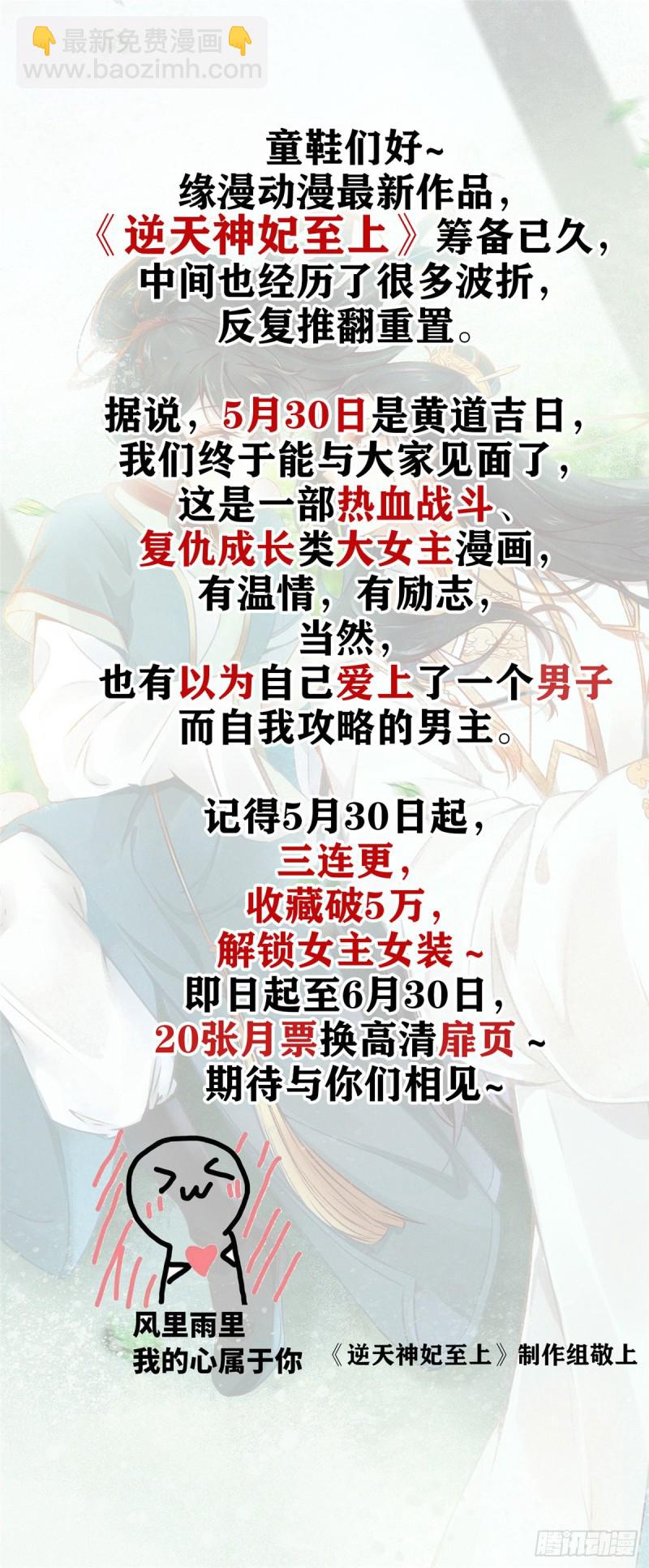 第180话司夜寒世界里的平衡点-第181话