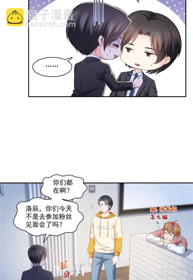 第180话司夜寒世界里的平衡点-第181话