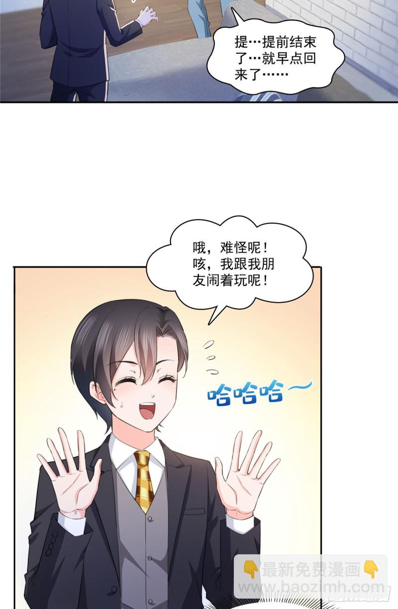 第180话司夜寒世界里的平衡点-第181话