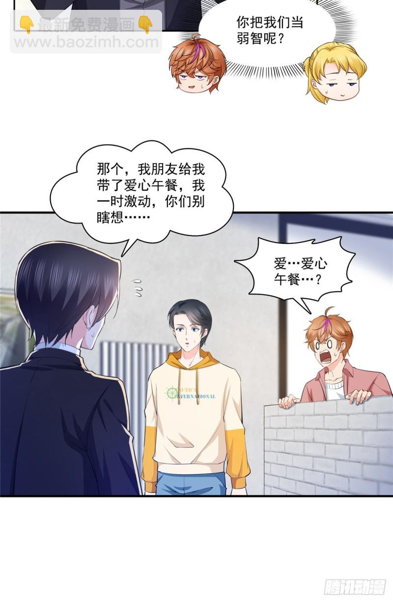 第180话司夜寒世界里的平衡点-第181话