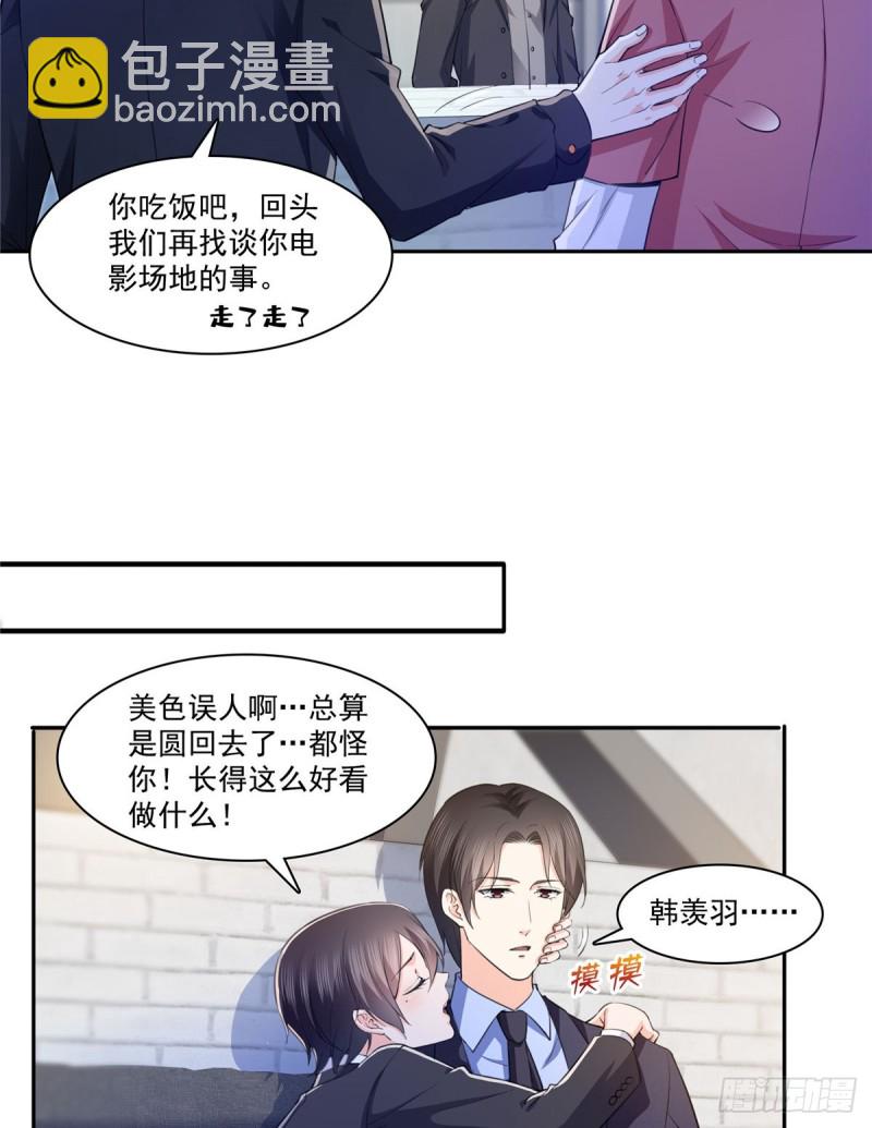 第180话司夜寒世界里的平衡点-第181话