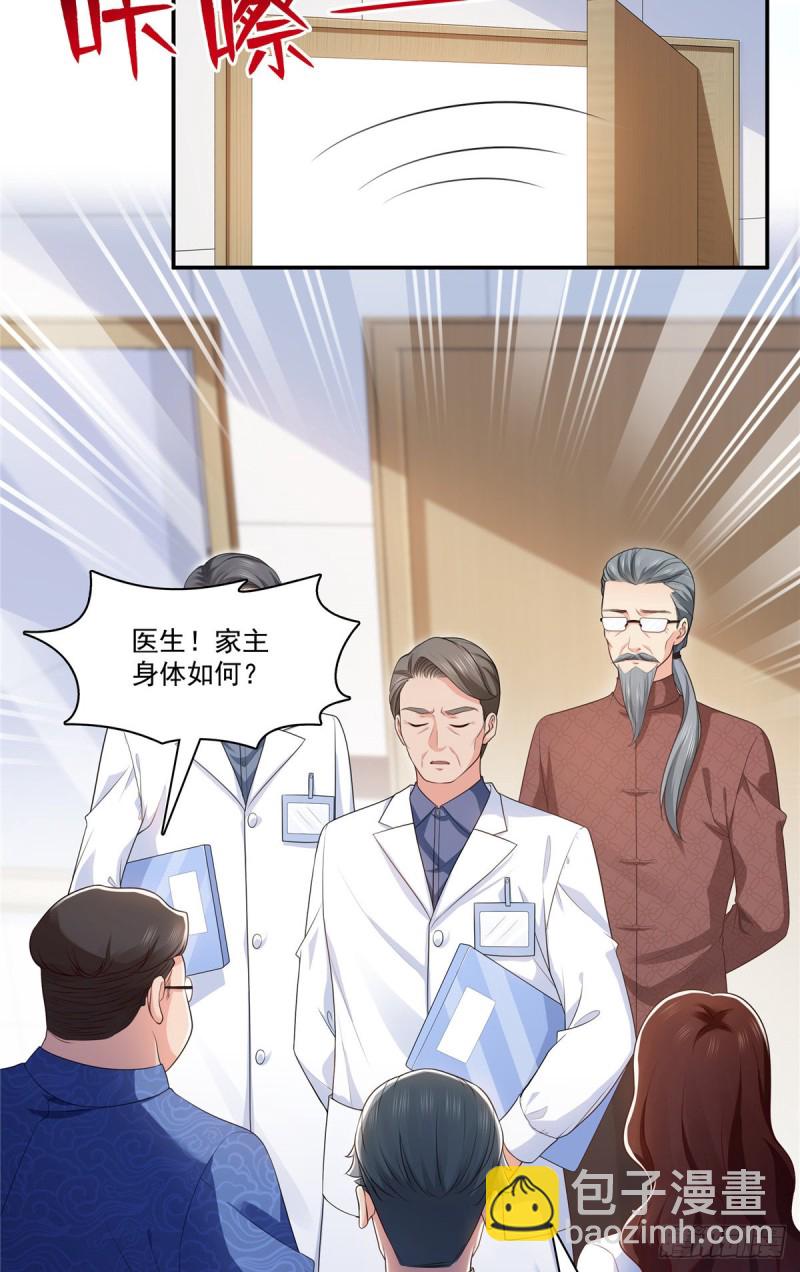 第182话 别求着我出来-第183话