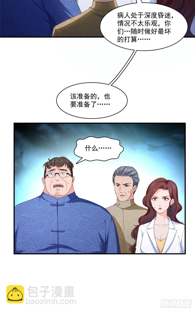 第182话 别求着我出来-第183话