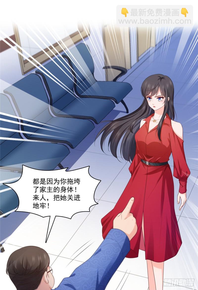 第182话 别求着我出来-第183话