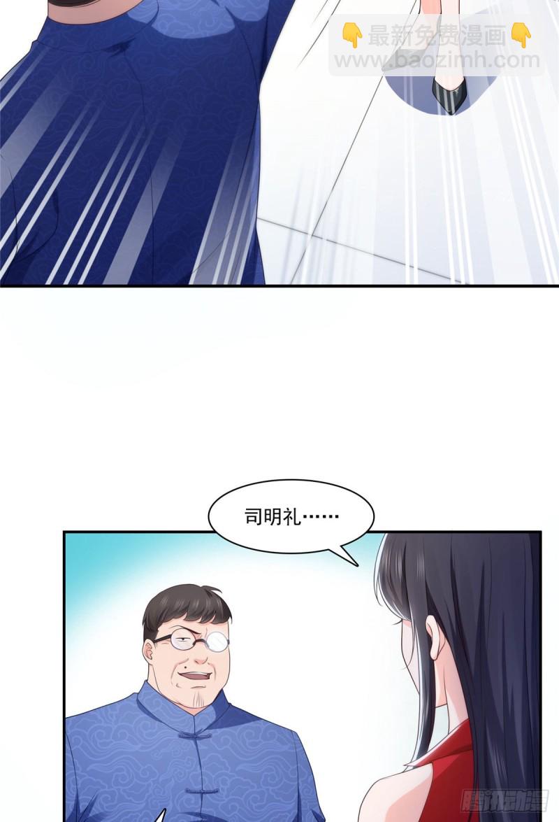 第182话 别求着我出来-第183话