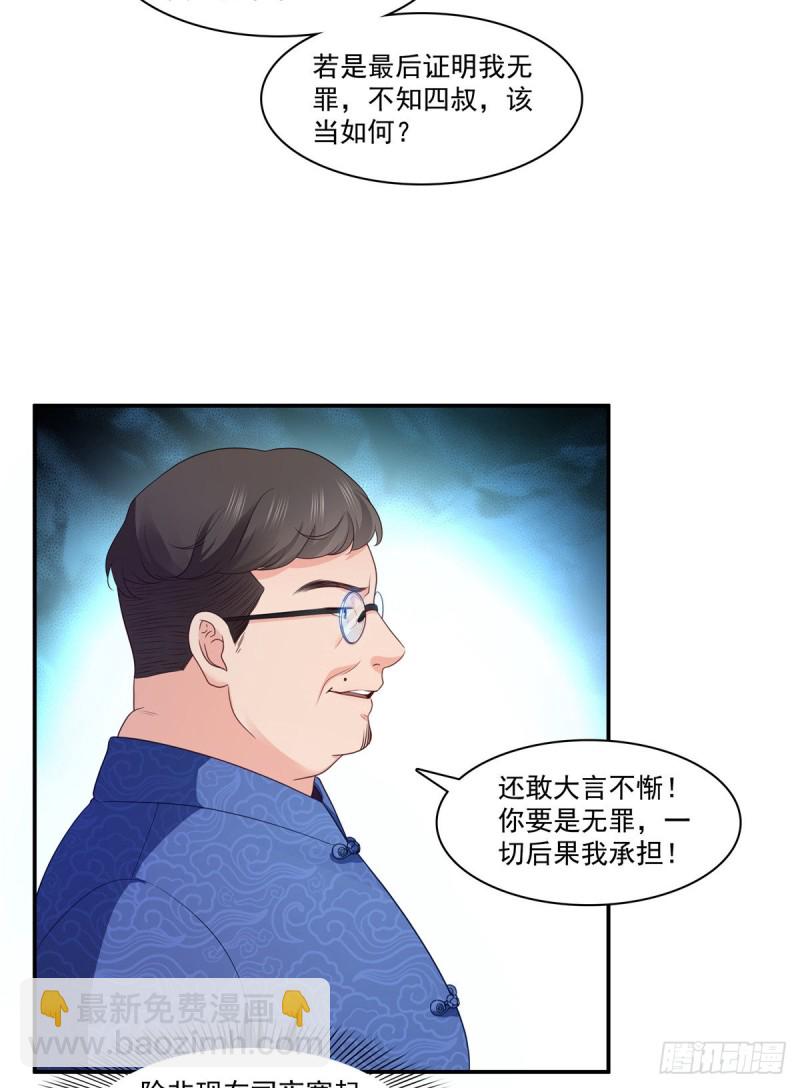 第182话 别求着我出来-第183话