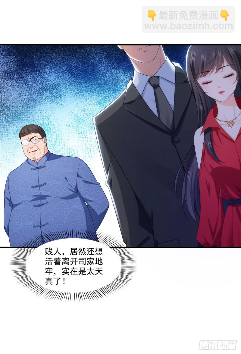 第182话 别求着我出来-第183话