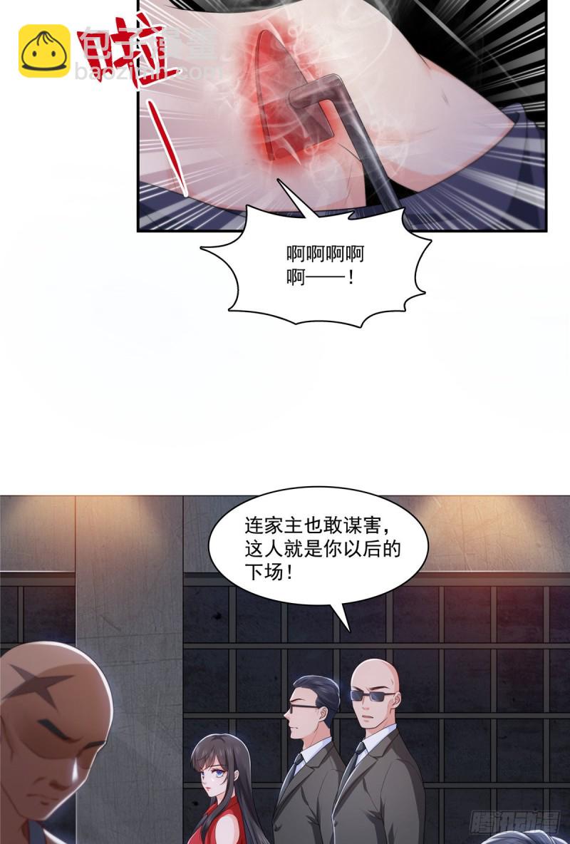 第182话 别求着我出来-第183话