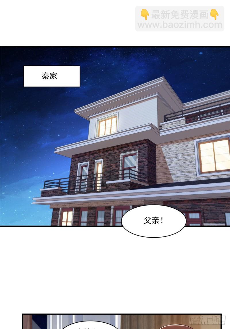 第182话 别求着我出来-第183话