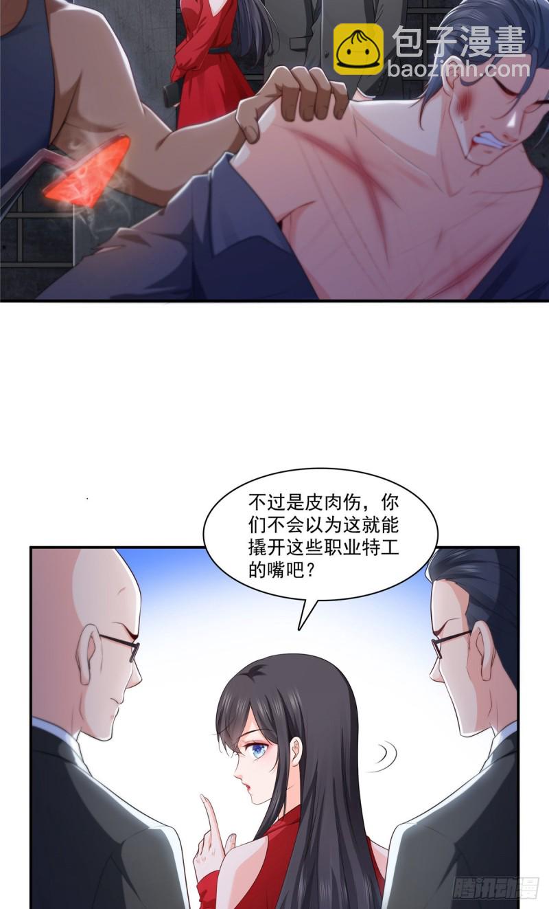 第182话 别求着我出来-第183话