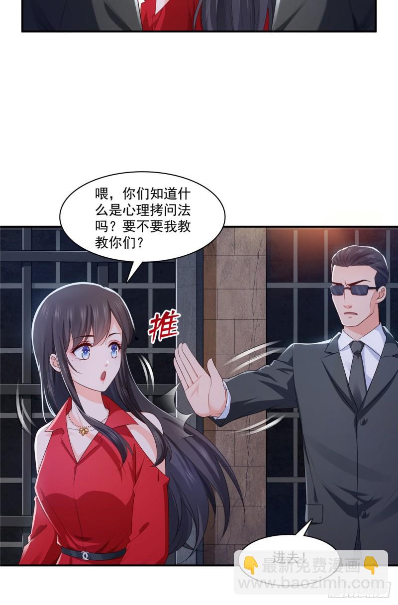 第182话 别求着我出来-第183话