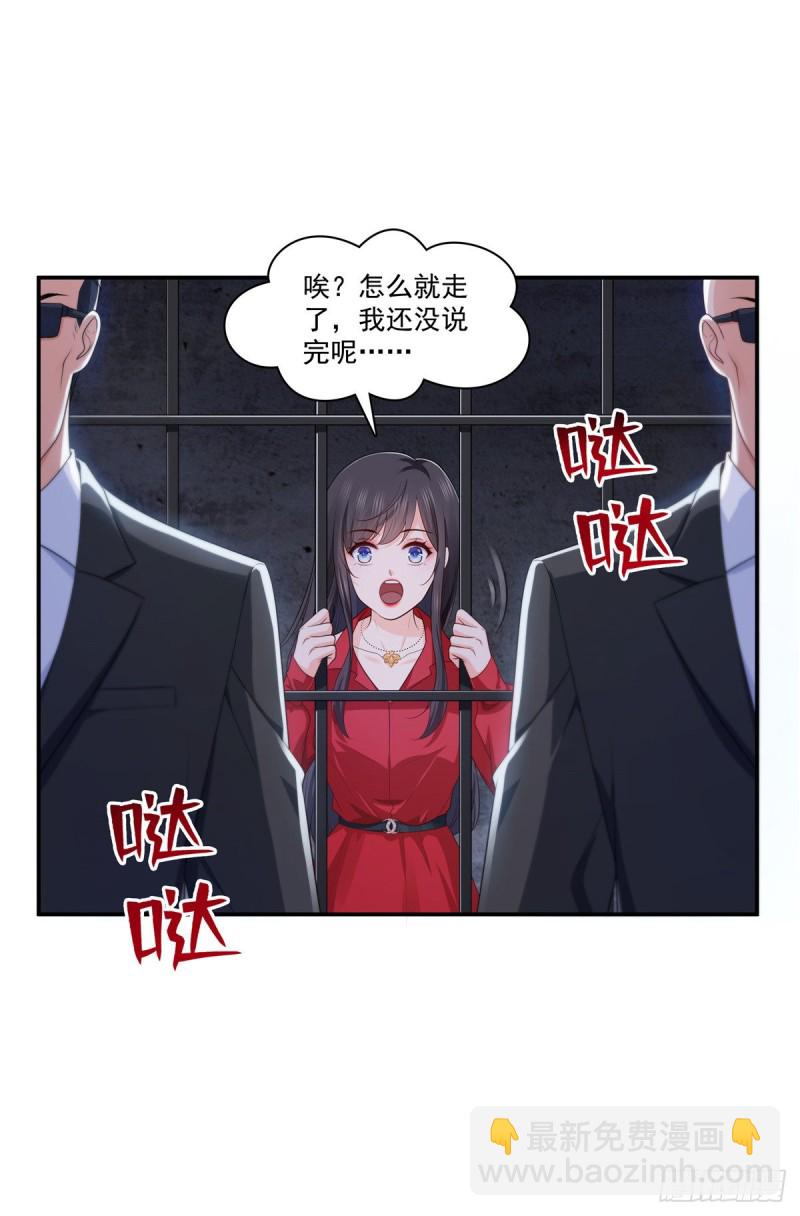 第182话 别求着我出来-第183话