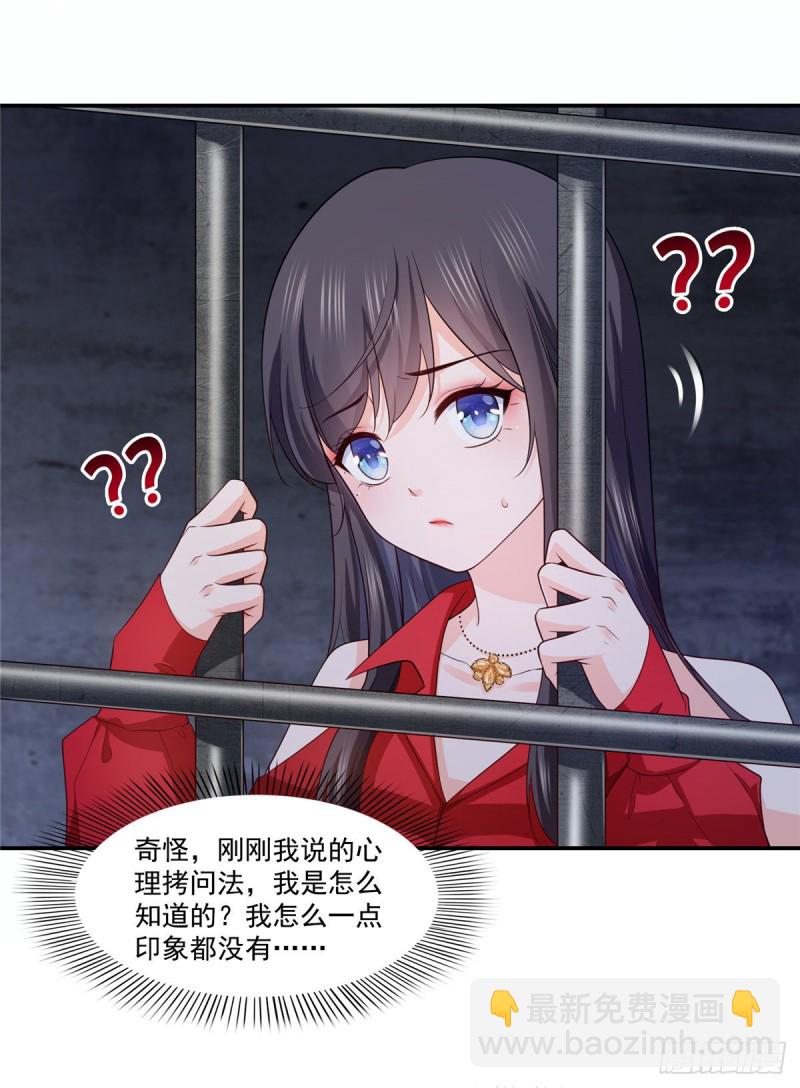 第182话 别求着我出来-第183话