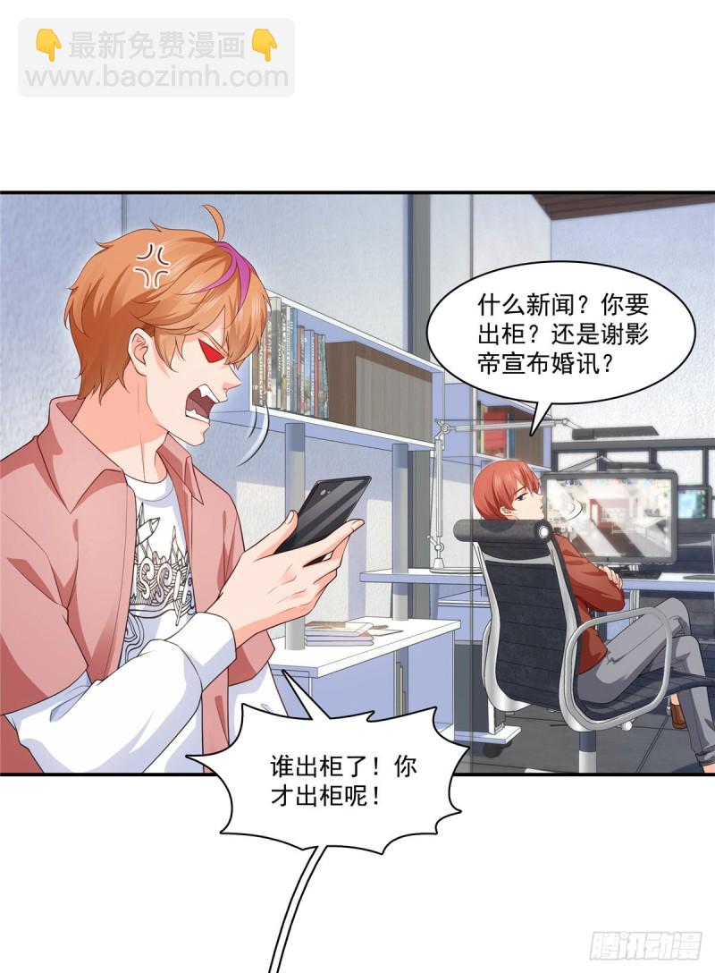 第182话 别求着我出来-第183话