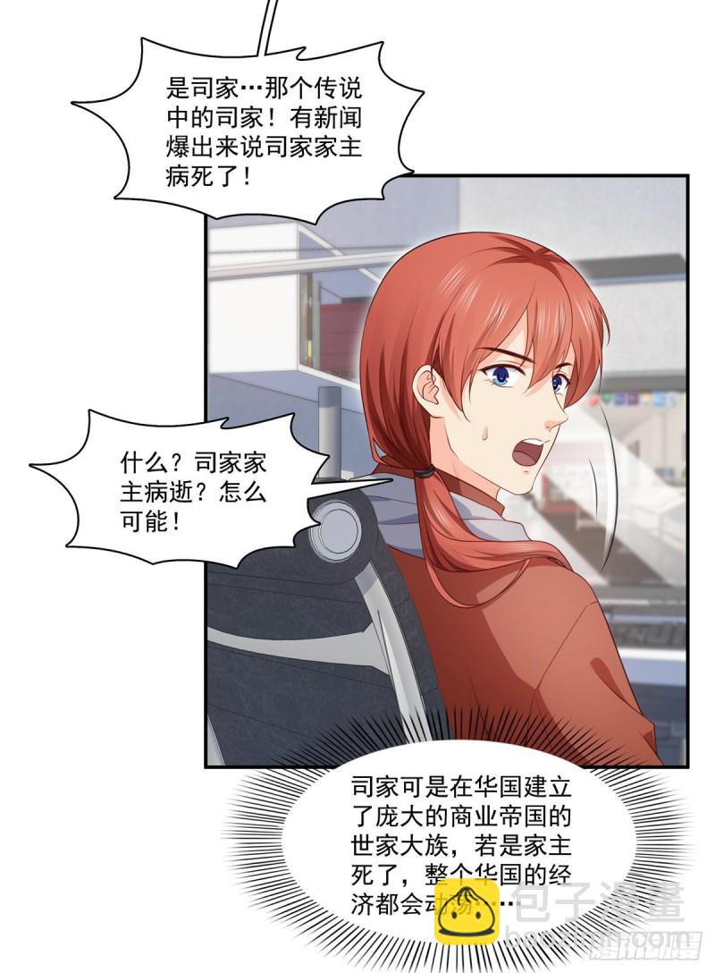 第182话 别求着我出来-第183话