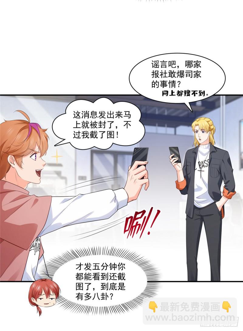 第182话 别求着我出来-第183话