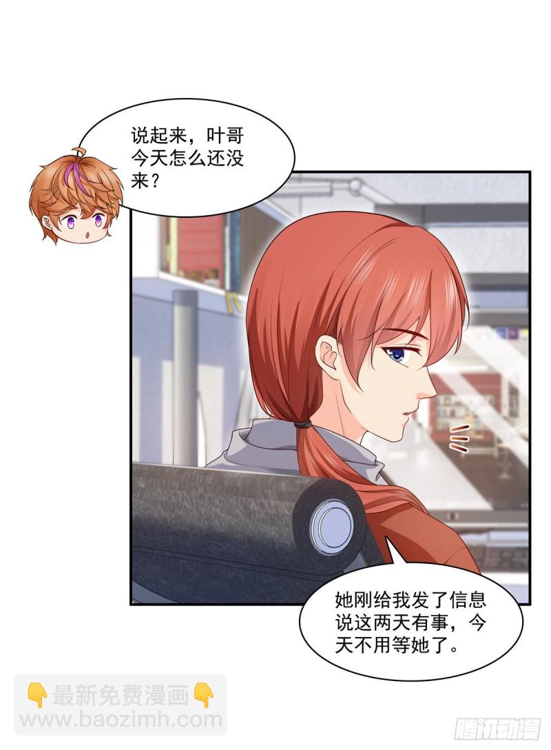 第182话 别求着我出来-第183话