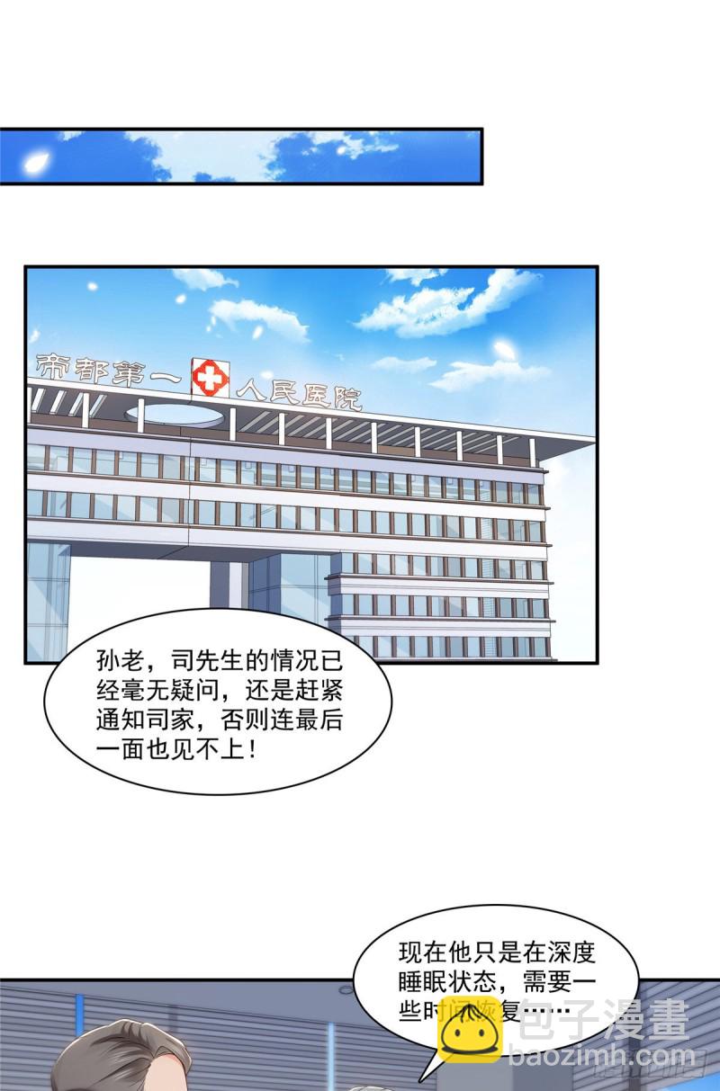 第182话 别求着我出来-第183话