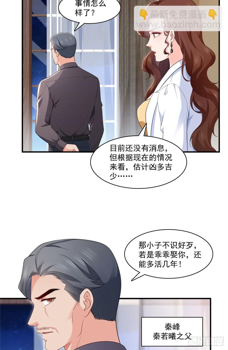 第182话 别求着我出来-第183话